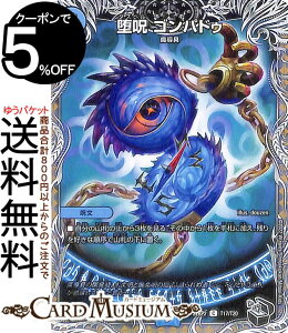 �f���G���}�X�^�[�Y �� �S���p�h�D(���g���W���[) �S�b�h�E�I�u�E�A�r�X ��2�e �����̗��c�iDM22-RP2�j DuelMasters | �f���G�� �}�X�^�[�Y �f���G�} �_�X�y�� ������ ���� ������