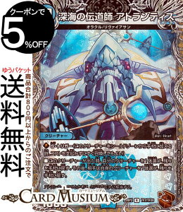 デュエルマスターズ 深海の伝道師 アトランティス(銅トレジャー) ゴッド・オブ・アビス 第2弾 轟炎の竜皇(DM22-RP2) DuelMasters | デュエル マスターズ デュエマ 水文明 クリーチャー オラクル