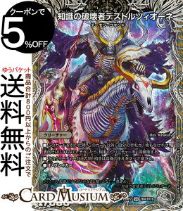 �f���G���}�X�^�[�Y �m���̔j��҃f�X�g���c�B�I�[�l(��g���W���[) �S�b�h�E�I�u�E�A�r�X ��2�e �����̗��c�iDM22-RP2�j DuelMasters | �f���G�� �}�X�^�[�Y �f���G�} �ŕ��� �N���[�`���[ �f�[