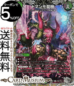 �f���G���}�X�^�[�Y �h�}��������(��g���W���[) �S�b�h�E�I�u�E�A�r�X ��2�e �����̗��c�iDM22-RP2�j DuelMasters | �f���G�� �}�X�^�[�Y �f���G�} ��/���R���� �N���[�`���[ �W���C�A���g�E�h��