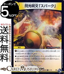 fG}X^[Y MuXp[Nv(AhipbN) SbhEIuEArX 2e ̗ciDM22-RP2j DuelMasters | fG }X^[Y fG}  