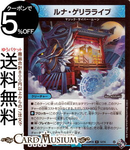 fG}X^[Y iEQCu(AhipbN) SbhEIuEArX 2e ̗ciDM22-RP2j DuelMasters | fG }X^[Y fG}  N[`[ }WbNE