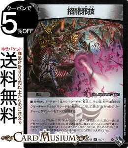 fG}X^[Y ׋Z(AhipbN) SbhEIuEArX 2e ̗ciDM22-RP2j DuelMasters | fG }X^[Y fG} V[E[EUEMO ŕ 