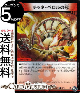fG}X^[Y `b^Eẙ(AhipbN) SbhEIuEArX 2e ̗ciDM22-RP2j DuelMasters | fG }X^[Y fG} Ε ^}V[h