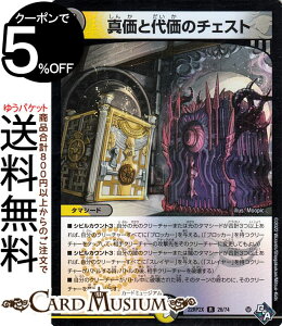 fG}X^[Y ^Ƒ㉿̃`FXg(AhipbN) SbhEIuEArX 2e ̗ciDM22-RP2j DuelMasters | fG }X^[Y fG} /ŕ ^}V[h