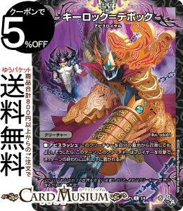 �f���G���}�X�^�[�Y �L�[���b�N���f�{�b�N �R���� �[������̏��ҏ� DM22-SP1 DuelMasters | �f���G�� �}�X�^�[�Y �f���G�} �S�b�h�E�I�u�E�A�r�X �ŕ��� �^�}�V�[�h �A�r�X���C����