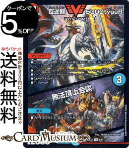 fG}X^[Y DMEX t 5000typeR^@k(rNg[A) 労Ӎ rNg[BESTiDM23-EX1j DuelMasters | fG }X^[Y fG} Ε N[`[ AEgCWMAX