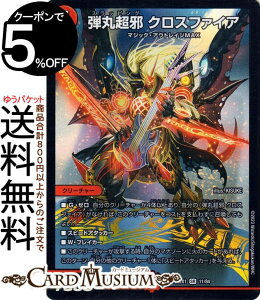 fG}X^[Y DMEX eے NXt@CA(X[p[A) 労Ӎ rNg[BESTiDM23-EX1j DuelMasters | fG }X^[Y fG} Ε N[`[ }WbNEAEgCWMAX