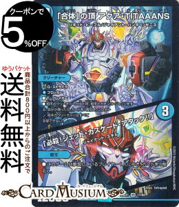 fG}X^[Y DMEX úv̒ ANAETITAAANS^uKEIWFbgEJXP[hEA^bN!!v(x[A) 労Ӎ rNg[BESTiDM23-EX1j DuelMasters | fG }X^[Y fG