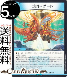 fG}X^[Y DMEX SbhEQ[g(A) 労Ӎ rNg[BESTiDM23-EX1j DuelMasters | fG }X^[Y fG}  