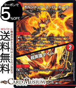 fG}X^[Y DMEX {VbNEX[p[q[[^pY^C(A) 労Ӎ rNg[BESTiDM23-EX1j DuelMasters | fG }X^[Y fG} Ε N[`[ A[}[h