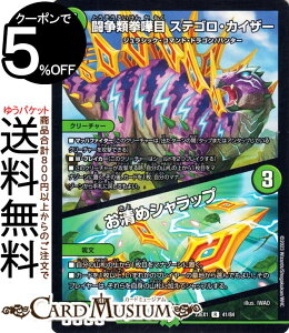 fG}X^[Y DMEX ތܖ XeSEJCU[^߃Vbv(A) 労Ӎ rNg[BESTiDM23-EX1j DuelMasters | fG }X^[Y fG} R N[`[ W