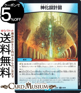 fG}X^[Y DMEX _݌v}(R) 労Ӎ rNg[BESTiDM23-EX1j DuelMasters | fG }X^[Y fG} AJVAEvWFNg  