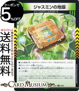 fG}X^[Y DMEX WX~̒n(R) 労Ӎ rNg[BESTiDM23-EX1j DuelMasters | fG }X^[Y fG} R ^}V[h Xm[tFA[ NX^[Y