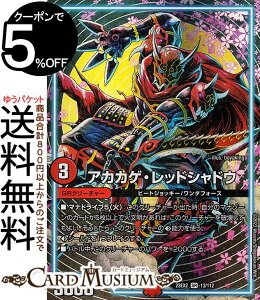 fG}X^[Y AJJQEbhVhE(X[p[A) ㌈!!fGLOMAX 2023iDM23-EX2j DuelMasters | fG }X^[Y fG} Ε GRN[`[ r[gWbL[ 
