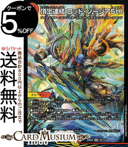 fG}X^[Y A bhE][WA5th(X[p[A) ㌈!!fGLOMAX 2023iDM23-EX2j DuelMasters | fG }X^[Y fG} /Ε N[`[ fBXyN^[ 