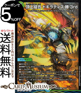 fG}X^[Y D hMfBX3rd(X[p[A) ㌈!!fGLOMAX 2023iDM23-EX2j DuelMasters | fG }X^[Y fG} /R N[`[ fBXyN^[ 