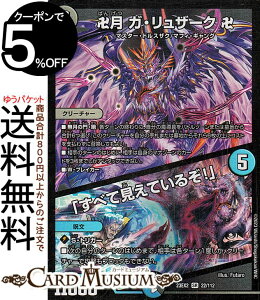 fG}X^[Y  KEU[N /uׂČĂ邼Iv(X[p[A) ㌈!!fGLOMAX 2023iDM23-EX2j DuelMasters | fG }X^[Y fG} ŕ N[`