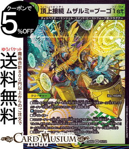 fG}X^[Y ڑ U~u[S1st(x[A) ㌈!!fGLOMAX 2023iDM23-EX2j DuelMasters | fG }X^[Y fG} R/ N[`[ fBXyN^[ 