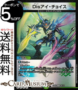 fG}X^[Y DisACE`CX(x[A) ㌈!!fGLOMAX 2023iDM23-EX2j DuelMasters | fG }X^[Y fG} //R N[`[ TCo[ER}h fB