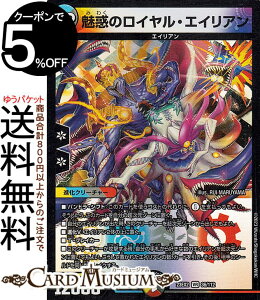 fG}X^[Y f̃CEGCA(x[A) ㌈!!fGLOMAX 2023iDM23-EX2j DuelMasters | fG }X^[Y fG} ///Ε iN[`[ GCA