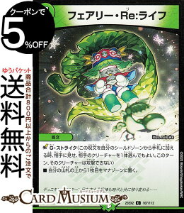 fG}X^[Y tFA[EReFCt(R) ㌈!!fGLOMAX 2023iDM23-EX2j DuelMasters | fG }X^[Y fG} R 