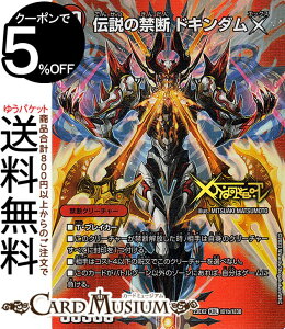 �f���G���}�X�^�[�Y �֒f �`���󂳂ꂵX�`/�`���̋֒f �h�L���_��X(�֒f���W�F���h���A) ���㌈��!!�f���G�L���OMAX 2023�iDM23-EX2�j DuelMasters | �f���G�� �}�X�^�[�Y �f���G�} Dueling MAX Card �Ε�