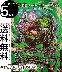 fG}X^[Y \ԗ I[r[CJ[ Par100(X[p[A) ㌈!!fGLOMAX 2023iDM23-EX2j DuelMasters | fG }X^[Y fG} Dueling MAX Card R N[`[ W