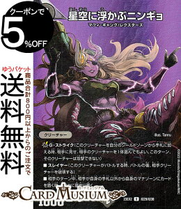 fG}X^[Y ɕԃjM(AR) ㌈!!fGLOMAX 2023iDM23-EX2j DuelMasters | fG }X^[Y fG} Dueling MAX Card ŕ N[`[ }tBEM