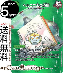�f���G���}�X�^�[�Y �w���R�v���̐S�G(�R����) ���㌈��!!�f���G�L���OMAX 2023�iDM23-EX2�j DuelMasters | �f���G�� �}�X�^�[�Y �f���G�} Dueling MAX Card ���R���� �^�}�V�[�h �W���[�J�[�Y ���N�X�^�[
