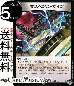 fG}X^[Y TXyXEUC(A) א_Ɛ̉ iDM23-EX3j DuelMasters | fG }X^[Y fG} ArXE{[V O` ŕ 