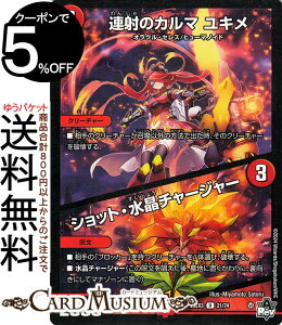 fG}X^[Y A˂̃J}@L^VbgE`[W[(A) א_Ɛ̉ iDM23-EX3j DuelMasters | fG }X^[Y fG} ArXE{[V O` Ε 