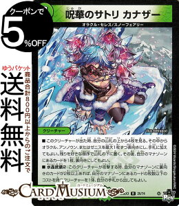 fG}X^[Y ؂̃Tg@JiU[(A) א_Ɛ̉ iDM23-EX3j DuelMasters | fG }X^[Y fG} ArXE{[V O` R N[`[ INE