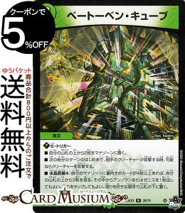 fG}X^[Y x[g[xEL[u(A) א_Ɛ̉ iDM23-EX3j DuelMasters | fG }X^[Y fG} ArXE{[V O` R 