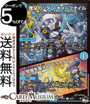 楽天市場】デュエルマスターズ 無色 クリーチャー コスト 5 