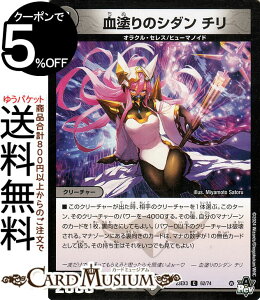 fG}X^[Y h̃V_@`(R) א_Ɛ̉ iDM23-EX3j DuelMasters | fG }X^[Y fG} ArXE{[V O` ŕ N[`[ INEZ