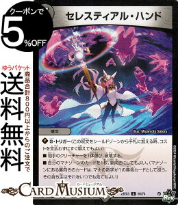 fG}X^[Y ZXeBAEnh(R) א_Ɛ̉ iDM23-EX3j DuelMasters | fG }X^[Y fG} ArXE{[V O` ŕ 