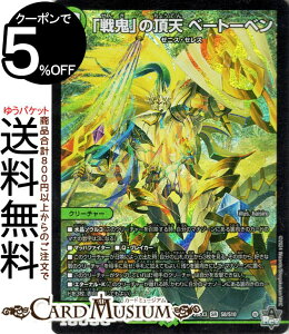 fG}X^[Y uSv̒V@x[g[x(X[p[A) א_Ɛ̉ iDM23-EX3j DuelMasters | fG }X^[Y fG} ArXE{[V O` R N[`