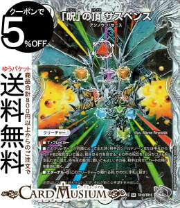 fG}X^[Y uv̒ TXyX([jXgW[) א_Ɛ̉ iDM23-EX3j DuelMasters | fG }X^[Y fG} ArXE{[V O` [ N[`