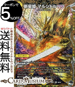 fG}X^[Y ArXE{[V VP }Vh[v(X[p[A) oLiDM23-RP1j DuelMasters | fG }X^[Y fG} V[NbgSPA  N[`[ 