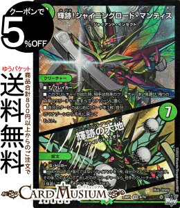 fG}X^[Y ArXE{[V PՁIVCjO[hE}eBX^PՂ̑n(x[A) oLiDM23-RP1j DuelMasters | fG }X^[Y fG} R N