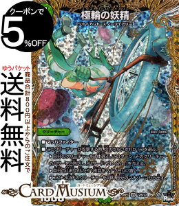 fG}X^[Y ArXE{[V ɗւ̗d(x[A) oLiDM23-RP1j DuelMasters | fG }X^[Y fG} V[NbgSPA R N[`[ WCA