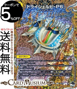 fG}X^[Y ArXE{[V gCVFr-P6(A) oLiDM23-RP1j DuelMasters | fG }X^[Y fG} V[NbgSPA  N[`[ JEfE