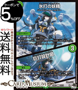 fG}X^[Y ArXE{[V Xł̗d^Ő݌v}(A) oLiDM23-RP1j DuelMasters | fG }X^[Y fG} R N[`[ WCAgEXm[t