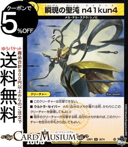 fG}X^[Y ArXE{[V u̐ n41kun4(AR) oLiDM23-RP1j DuelMasters | fG }X^[Y fG}  N[`[ JEfEXe Vmr