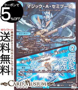 fG}X^[Y ArXE{[V }WbNEAEZ~v[^Ղ ƂɂuC ~~(AR) oLiDM23-RP1j DuelMasters | fG }X^[Y fG