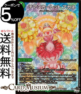 fG}X^[Y ArXE{[V `AXJ[bg AJl(X[p[A) oLiDM23-RP1j DuelMasters | fG }X^[Y fG} R N[`[ WCAgE