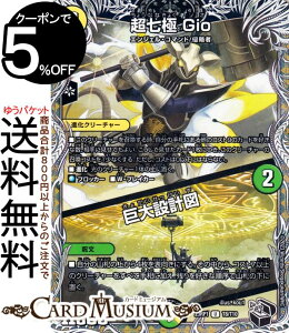 fG}X^[Y ArXE{[V  Gio^݌v}(AR) oLiDM23-RP1j DuelMasters | fG }X^[Y fG} gW[  iN[`[ G