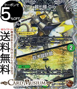 fG}X^[Y ArXE{[V  Gio^݌v}(AR) oLiDM23-RP1j DuelMasters | fG }X^[Y fG} gW[  iN[`[ G