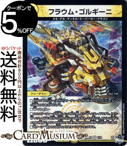 fG}X^[Y ArXE{[V tEESM[j(x[A) Eחiɂ񂶂ԁjiDM23-RP2j DuelMasters | fG }X^[Y fG}  N[`[ 